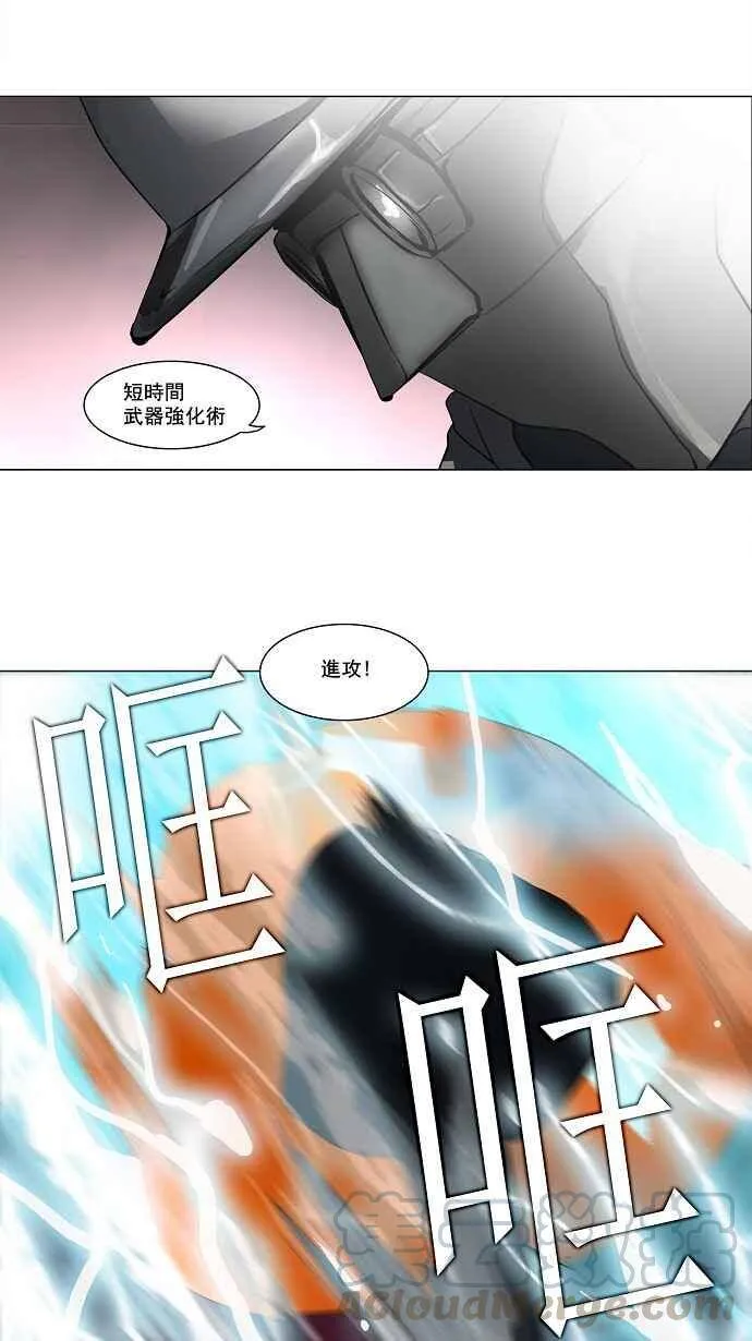 [第2季] 第77话 工房战 -事实- 第37页