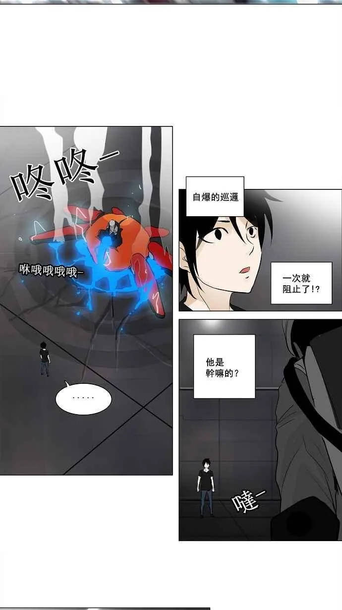 [第2季] 第77话 工房战 -事实- 第38页