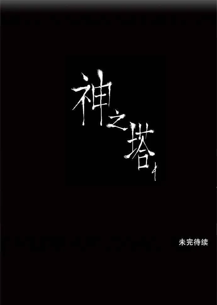[第2季] 第77话 工房战 -事实- 第41页