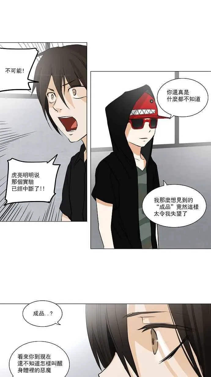 [第2季] 第76话 工房战 -战斗X赌博- 第2页