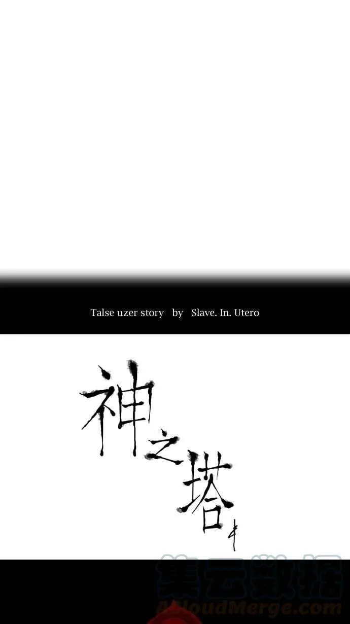 [第2季] 第76话 工房战 -战斗X赌博- 第5页
