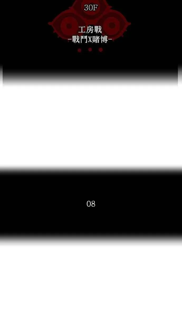 [第2季] 第76话 工房战 -战斗X赌博- 第6页