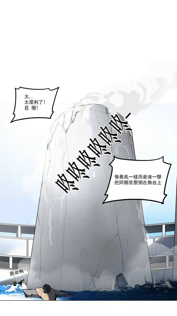 [第2季] 第76话 工房战 -战斗X赌博- 第7页