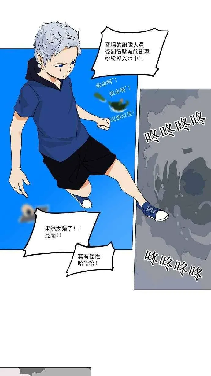 [第2季] 第76话 工房战 -战斗X赌博- 第8页