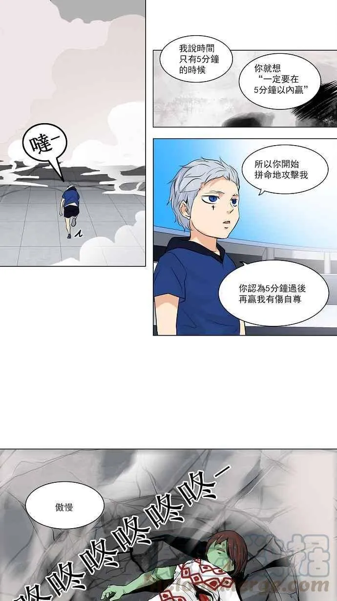 [第2季] 第76话 工房战 -战斗X赌博- 第9页