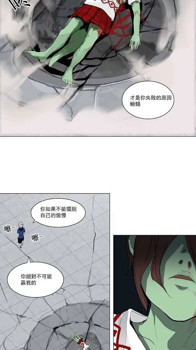 [第2季] 第76话 工房战 -战斗X赌博- 第10页