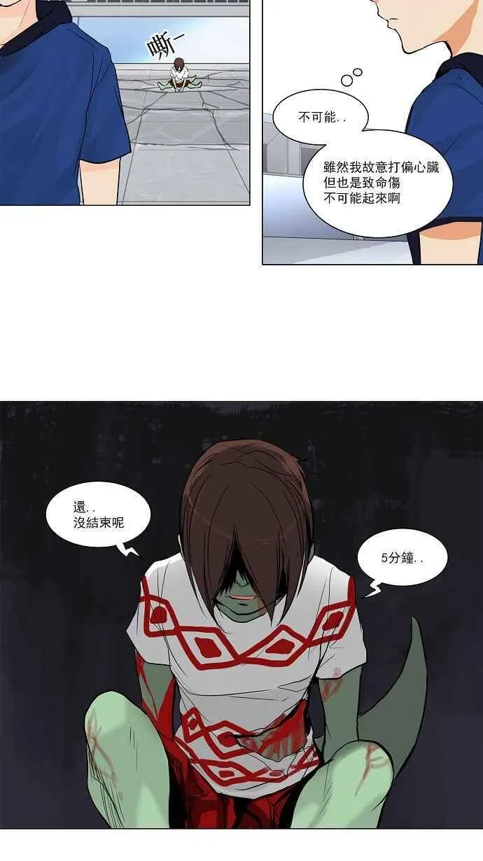[第2季] 第76话 工房战 -战斗X赌博- 第12页