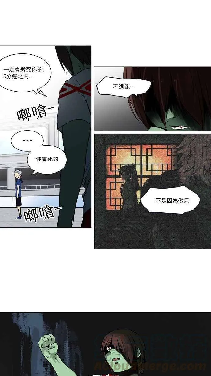 [第2季] 第76话 工房战 -战斗X赌博- 第13页