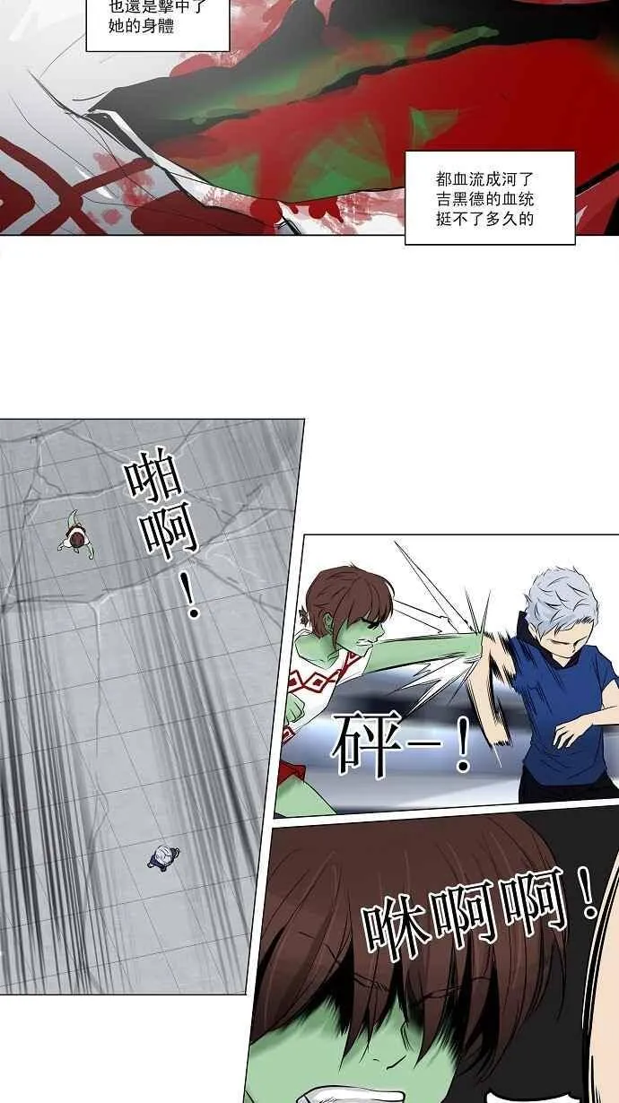 [第2季] 第76话 工房战 -战斗X赌博- 第15页
