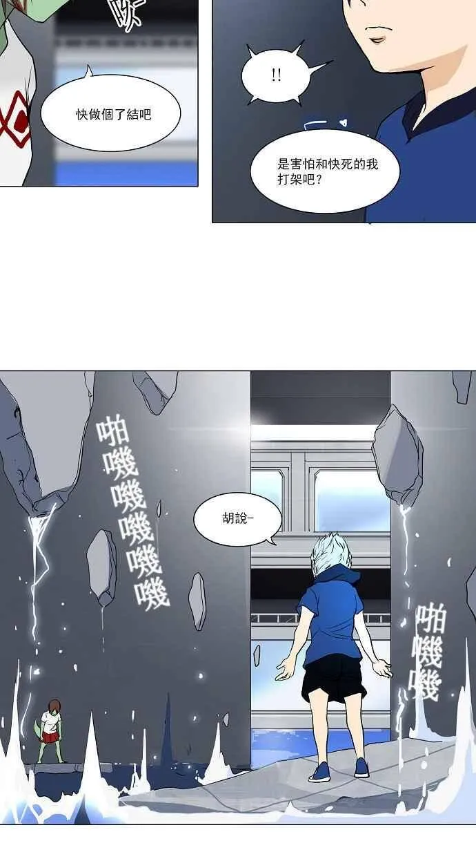 [第2季] 第76话 工房战 -战斗X赌博- 第22页