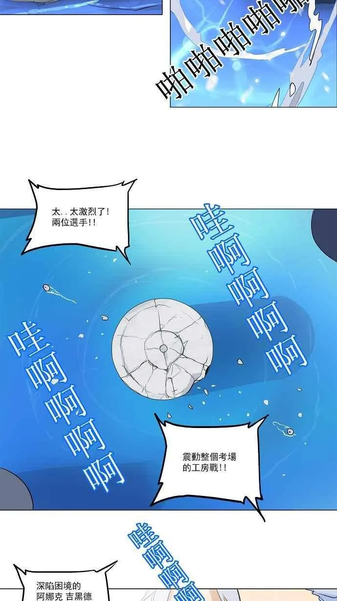 [第2季] 第76话 工房战 -战斗X赌博- 第28页