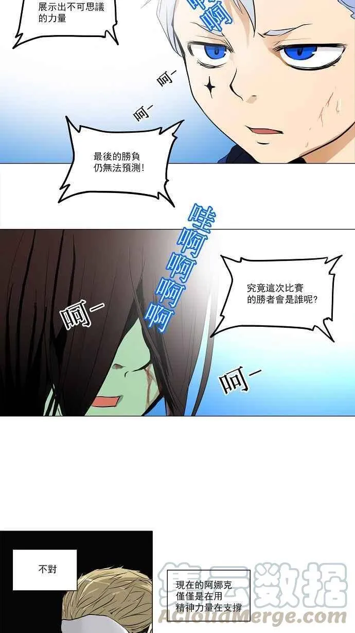 [第2季] 第76话 工房战 -战斗X赌博- 第29页