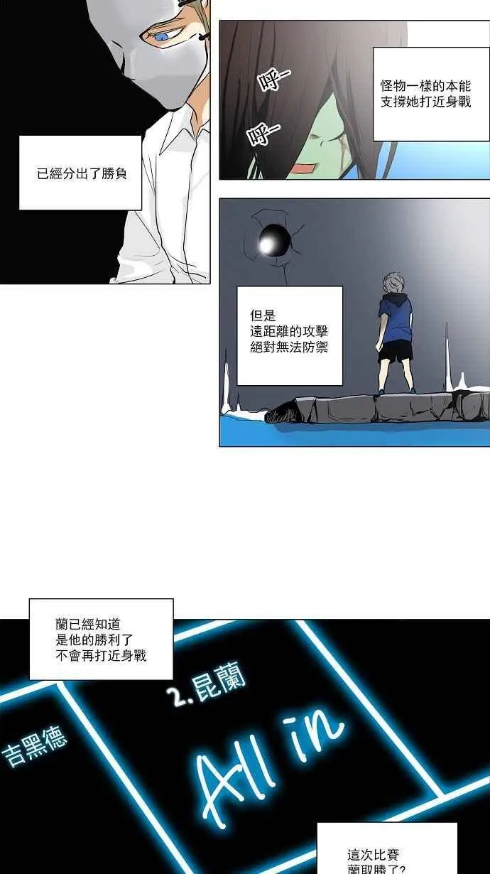 [第2季] 第76话 工房战 -战斗X赌博- 第30页