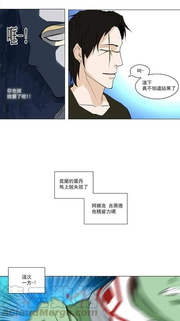 [第2季] 第76话 工房战 -战斗X赌博- 第33页