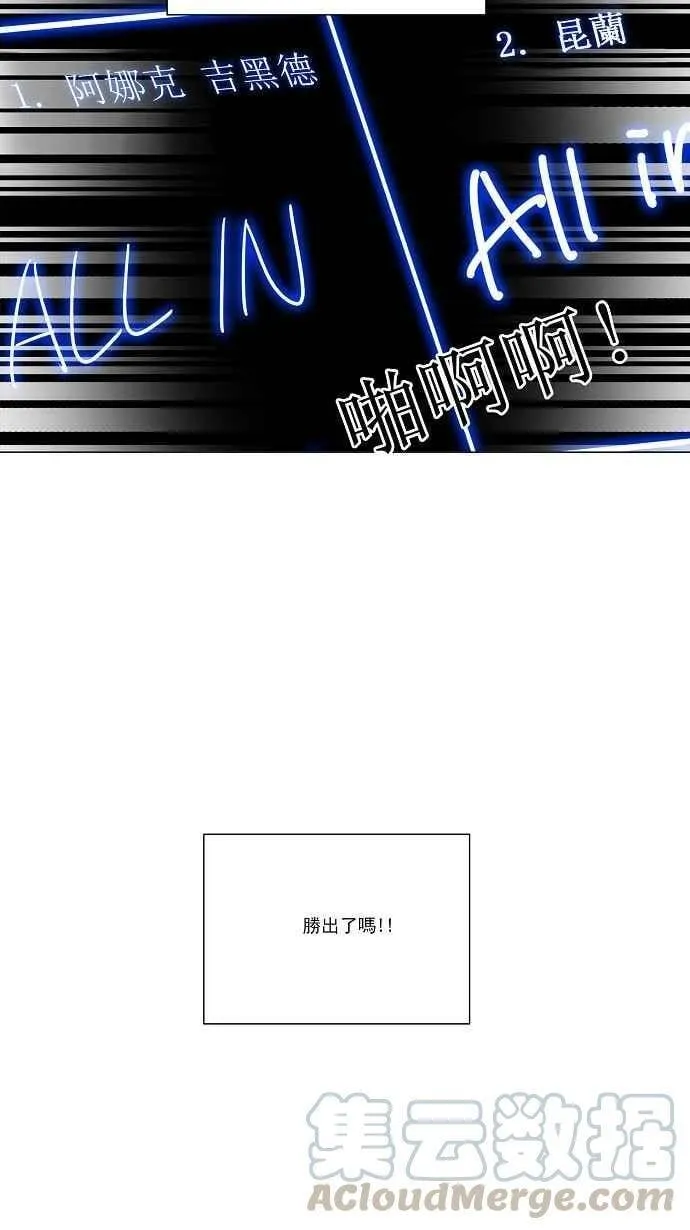 [第2季] 第76话 工房战 -战斗X赌博- 第37页