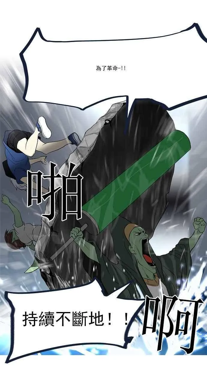 [第2季] 第76话 工房战 -战斗X赌博- 第38页