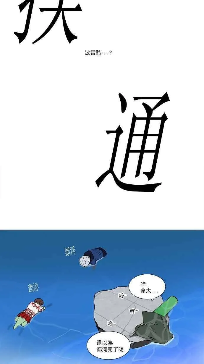 [第2季] 第76话 工房战 -战斗X赌博- 第40页