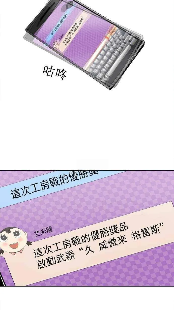 [第2季] 第76话 工房战 -战斗X赌博- 第44页