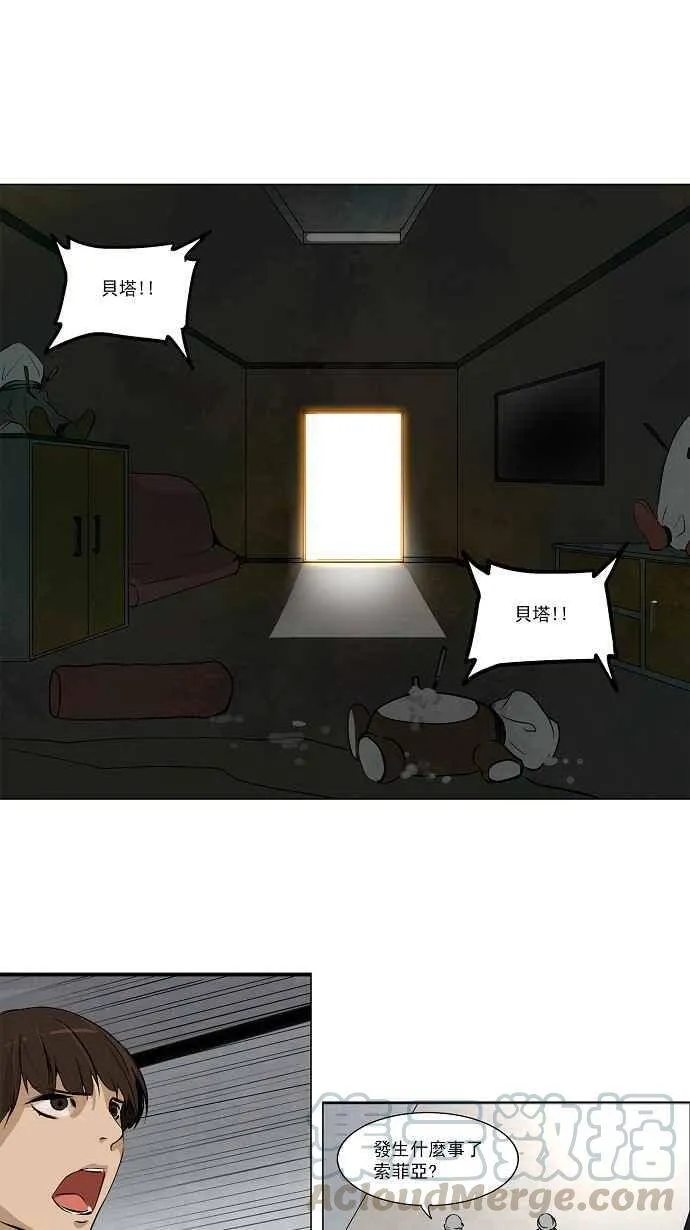 [第2季] 第75话 工房战 -战斗X赌博- 第1页