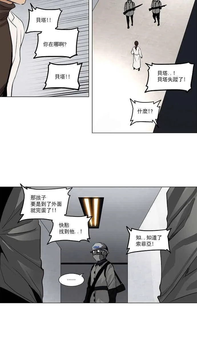 [第2季] 第75话 工房战 -战斗X赌博- 第2页