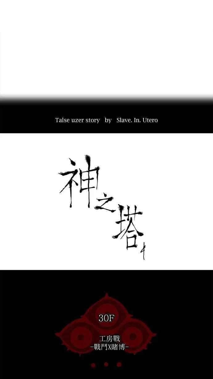 [第2季] 第75话 工房战 -战斗X赌博- 第5页