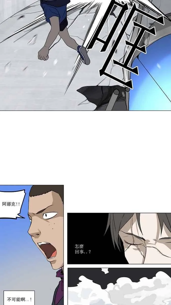 [第2季] 第75话 工房战 -战斗X赌博- 第18页