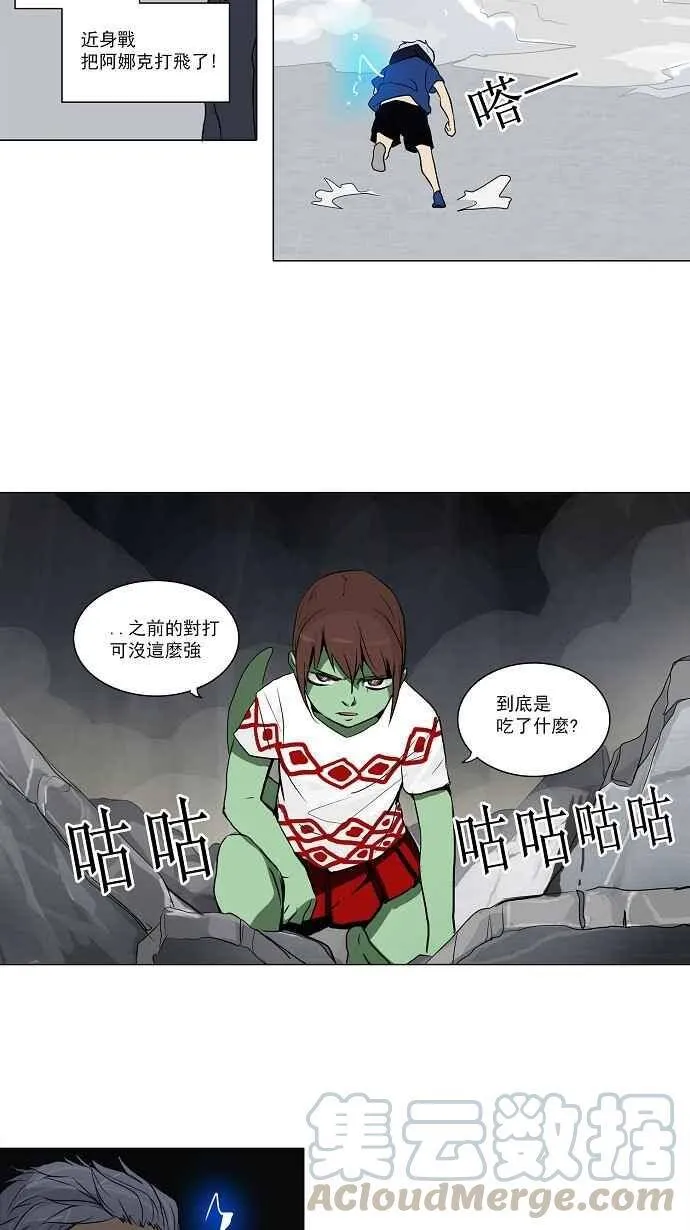 [第2季] 第75话 工房战 -战斗X赌博- 第19页