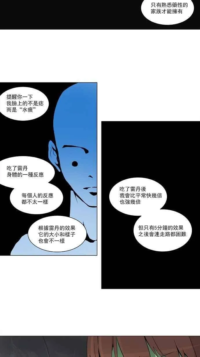 [第2季] 第75话 工房战 -战斗X赌博- 第21页