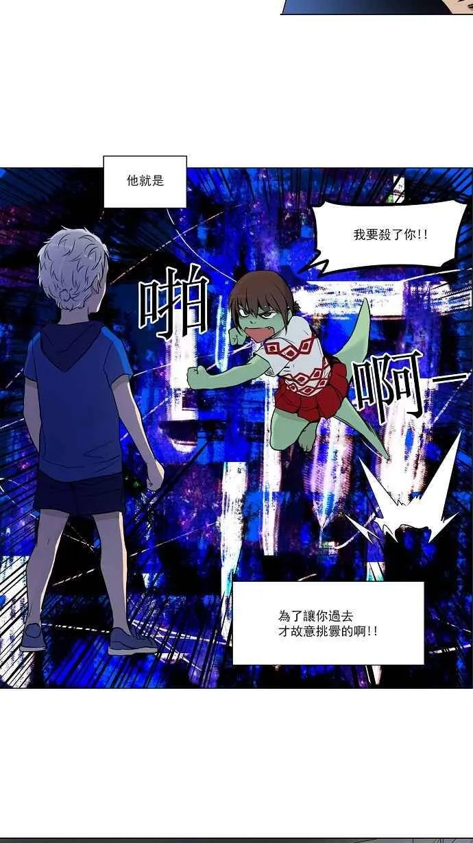 [第2季] 第75话 工房战 -战斗X赌博- 第23页