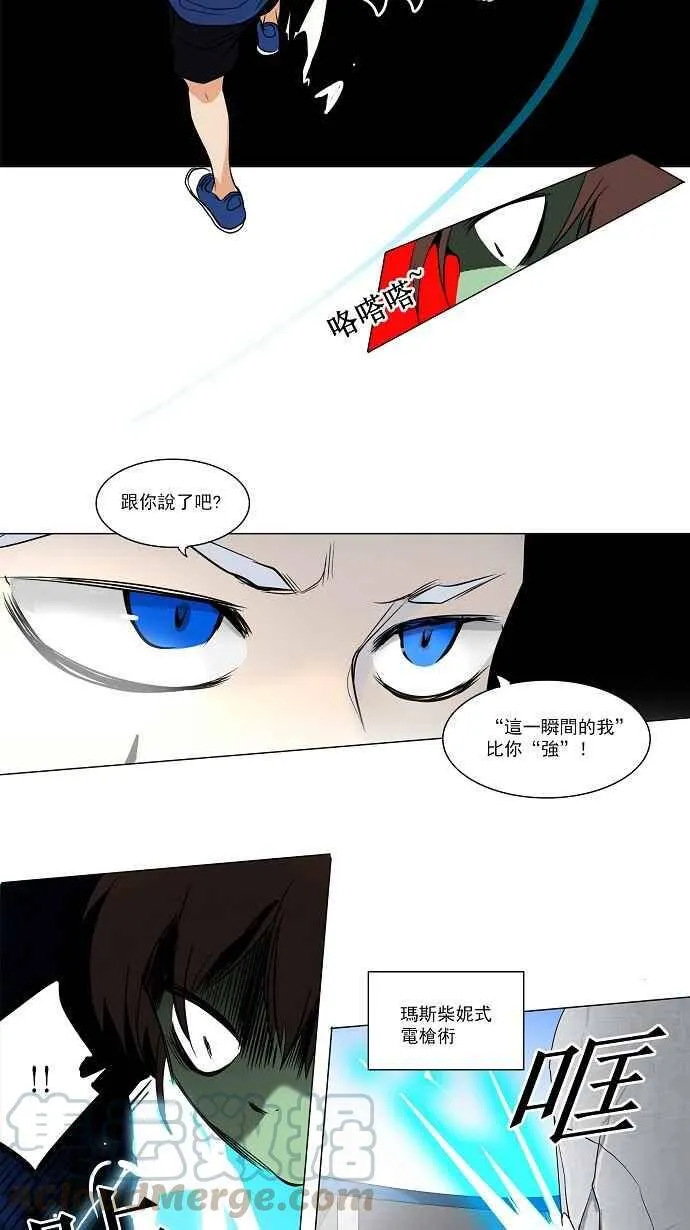 [第2季] 第75话 工房战 -战斗X赌博- 第25页