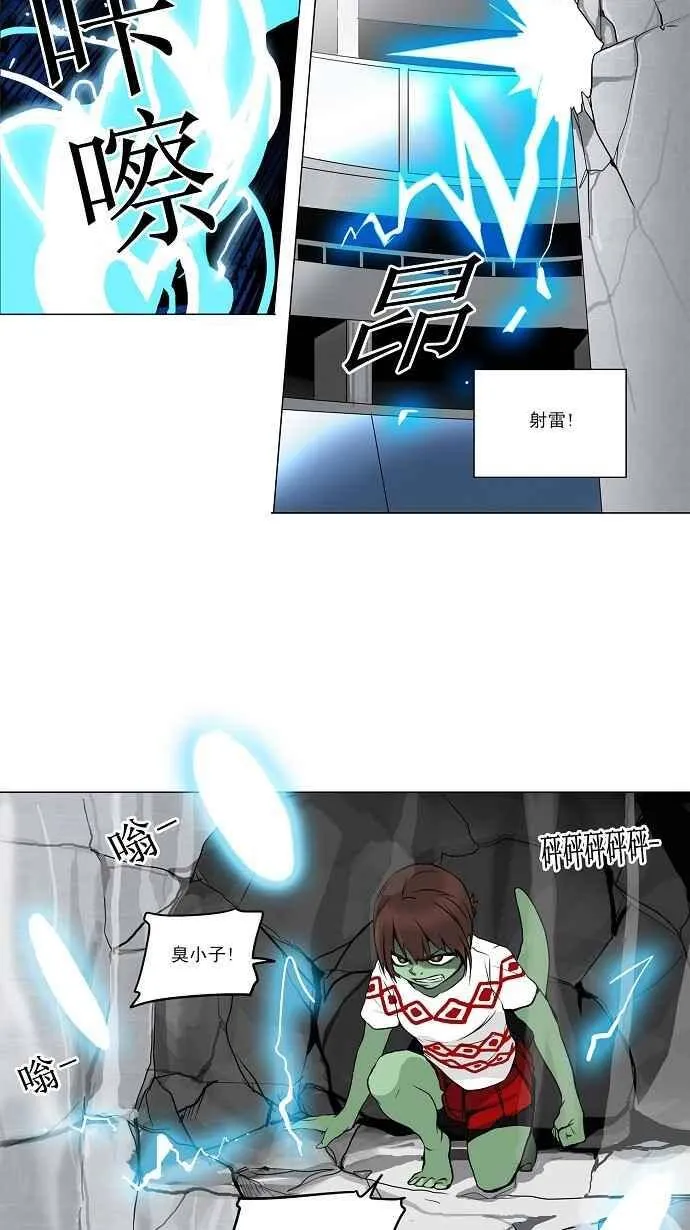 [第2季] 第75话 工房战 -战斗X赌博- 第26页