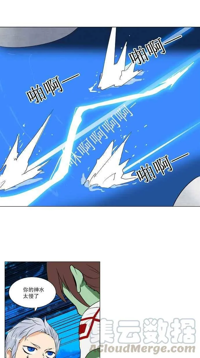[第2季] 第75话 工房战 -战斗X赌博- 第28页