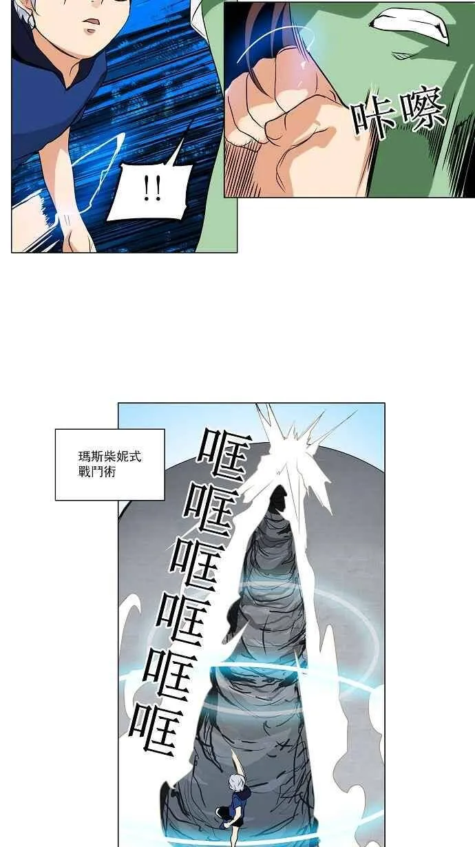 [第2季] 第75话 工房战 -战斗X赌博- 第29页