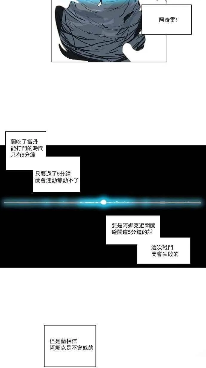 [第2季] 第75话 工房战 -战斗X赌博- 第30页