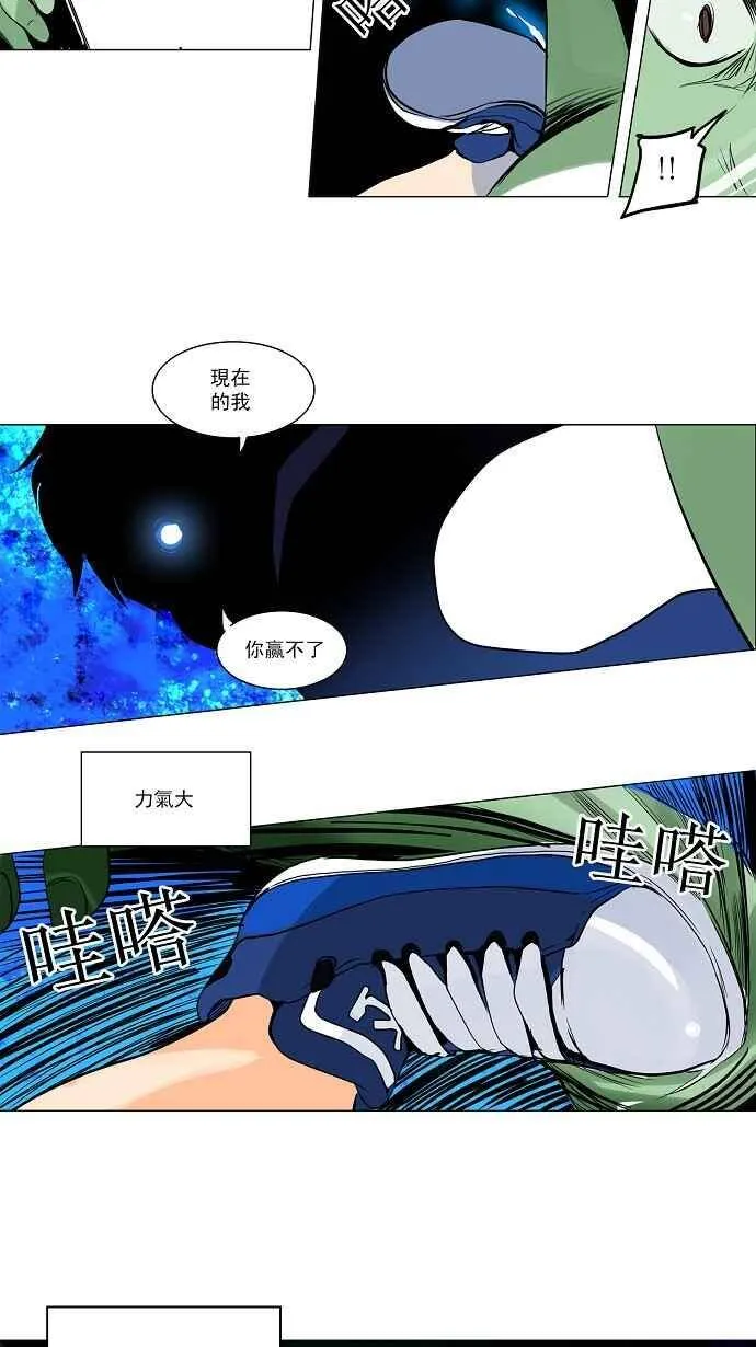 [第2季] 第75话 工房战 -战斗X赌博- 第32页