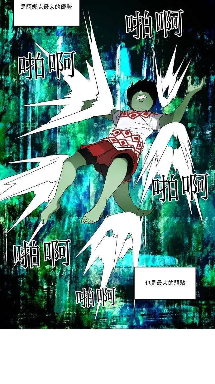 [第2季] 第75话 工房战 -战斗X赌博- 第33页