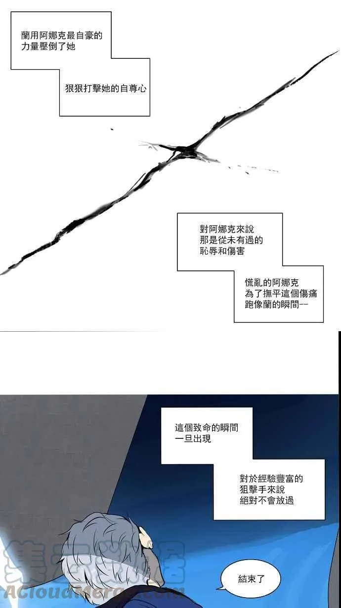 [第2季] 第75话 工房战 -战斗X赌博- 第34页