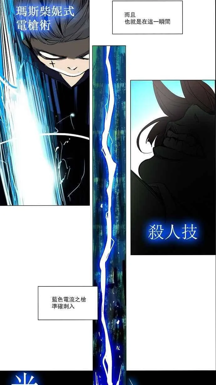 [第2季] 第75话 工房战 -战斗X赌博- 第36页