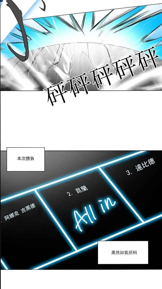 [第2季] 第75话 工房战 -战斗X赌博- 第38页