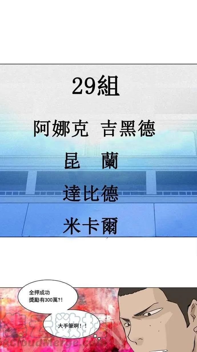 [第2季] 第74话 工房战 -战斗X赌博- 第1页