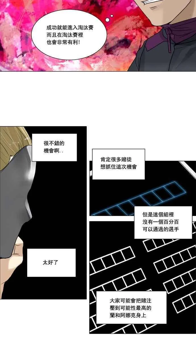[第2季] 第74话 工房战 -战斗X赌博- 第2页
