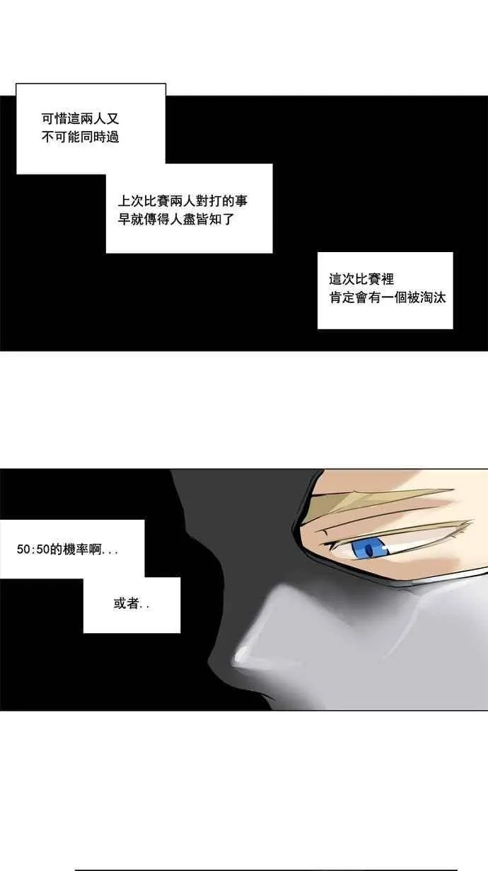 [第2季] 第74话 工房战 -战斗X赌博- 第3页