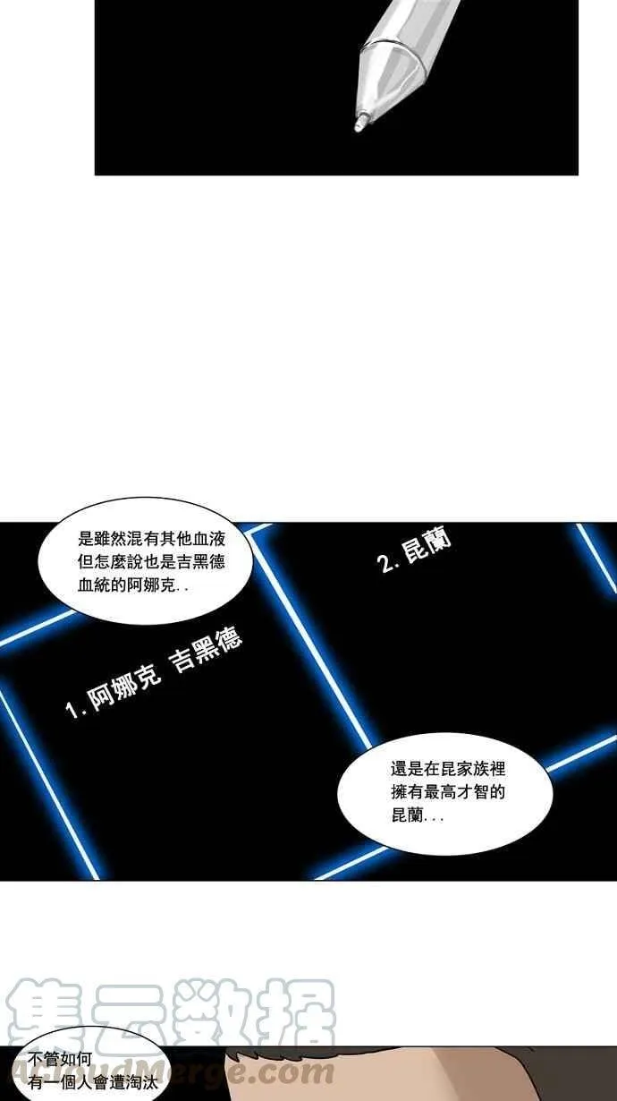 [第2季] 第74话 工房战 -战斗X赌博- 第4页