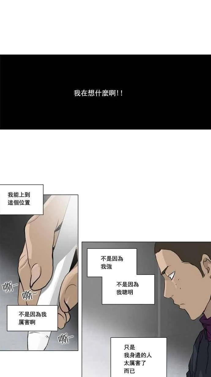 [第2季] 第74话 工房战 -战斗X赌博- 第6页