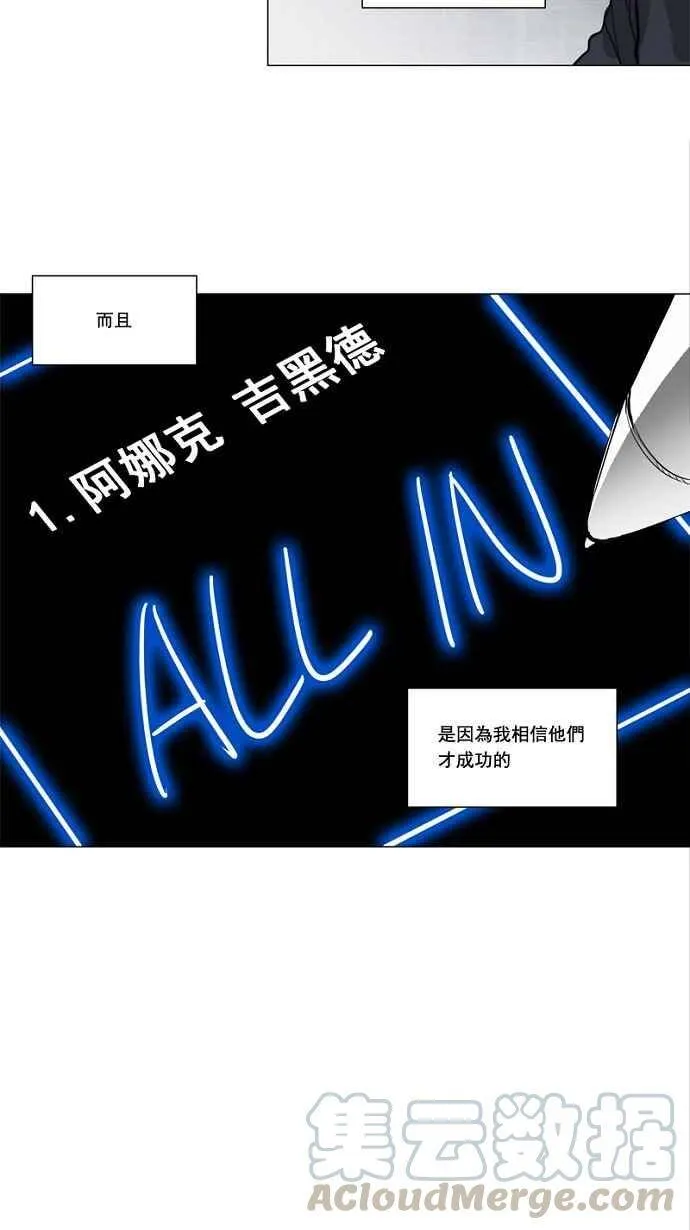 [第2季] 第74话 工房战 -战斗X赌博- 第7页