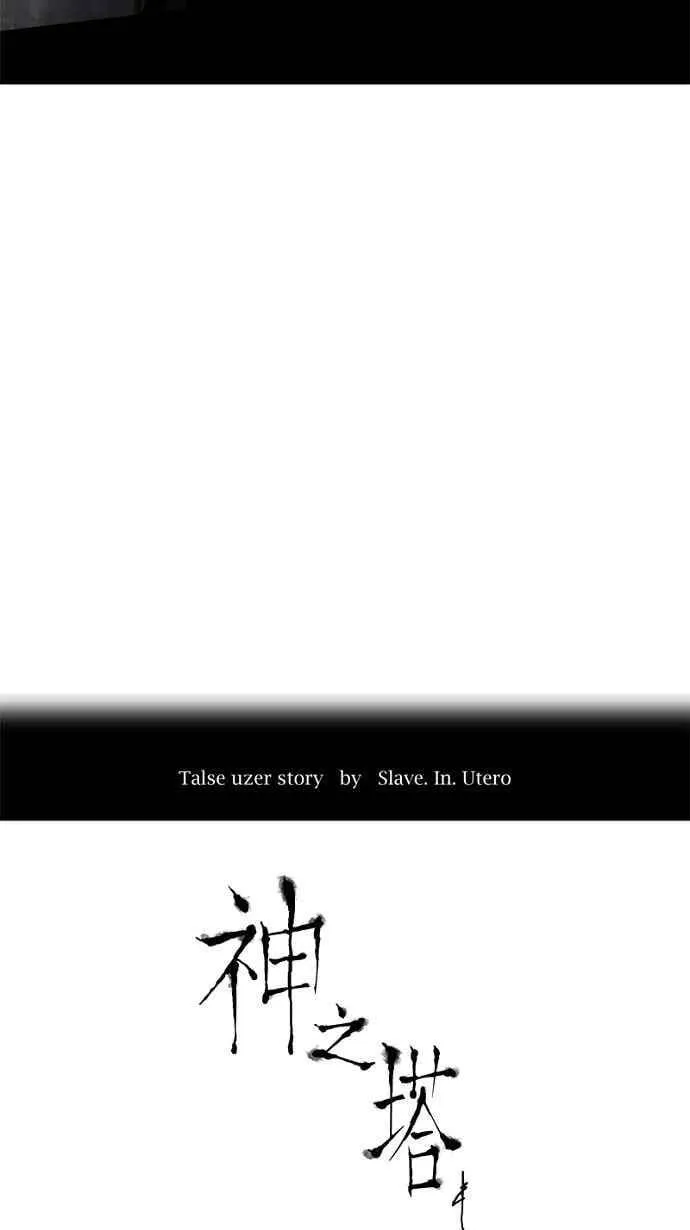 [第2季] 第74话 工房战 -战斗X赌博- 第9页