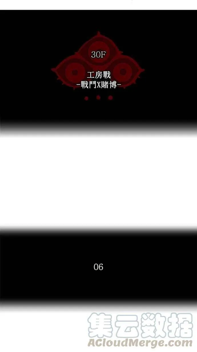 [第2季] 第74话 工房战 -战斗X赌博- 第10页