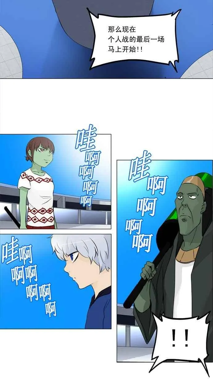 [第2季] 第74话 工房战 -战斗X赌博- 第12页
