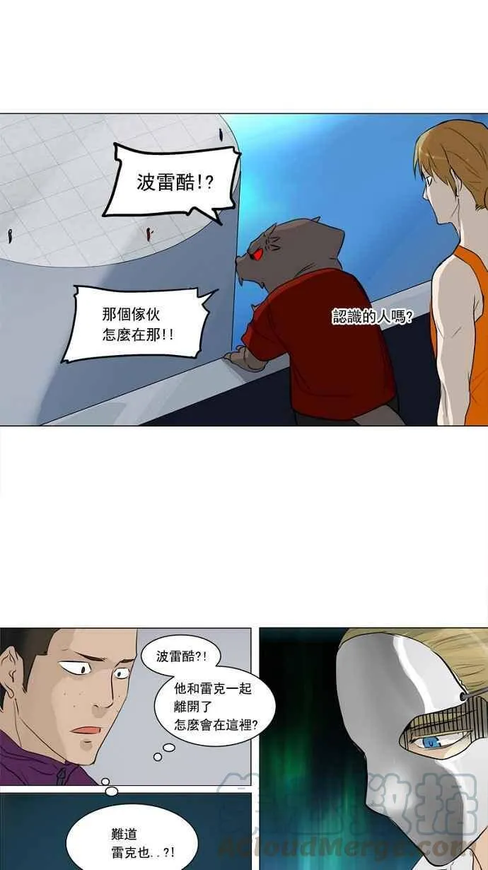 [第2季] 第74话 工房战 -战斗X赌博- 第13页