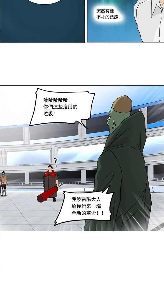 [第2季] 第74话 工房战 -战斗X赌博- 第14页
